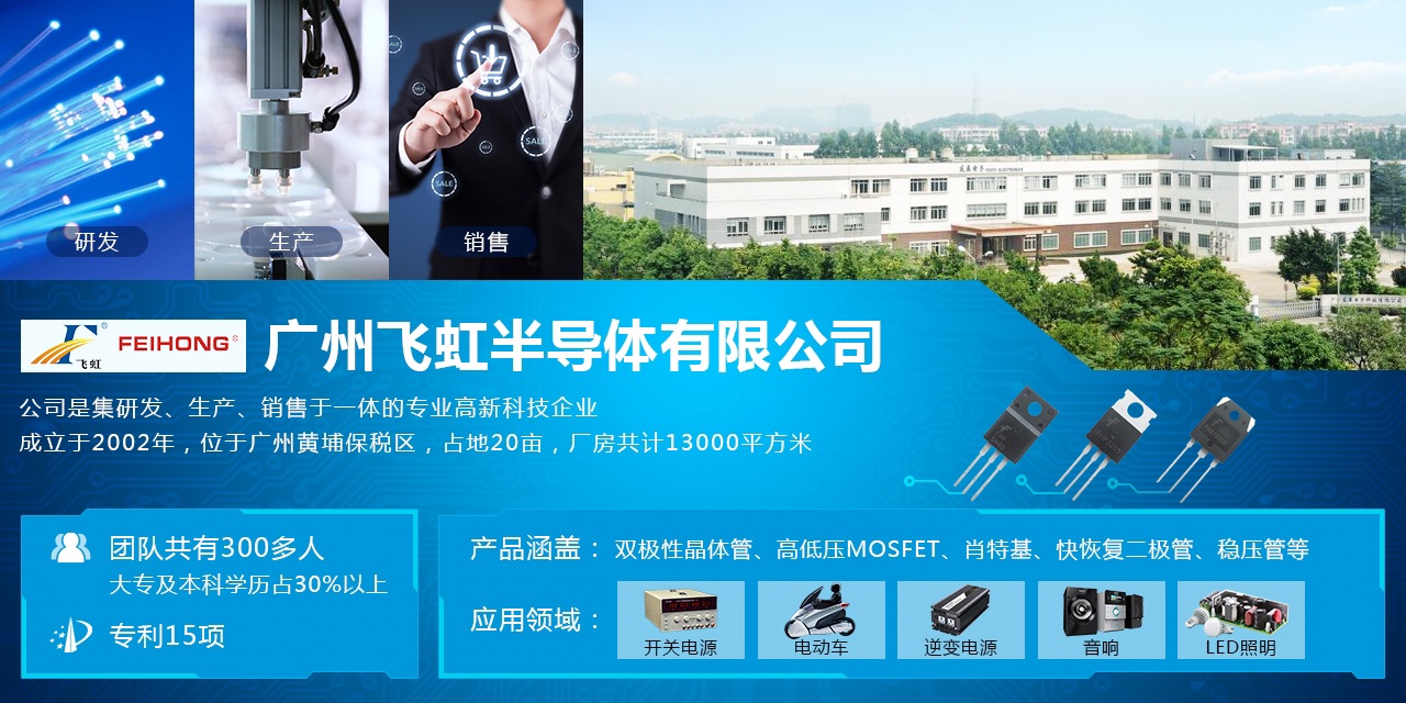 國(guó)產(chǎn)場(chǎng)效應(yīng)管參數(shù)