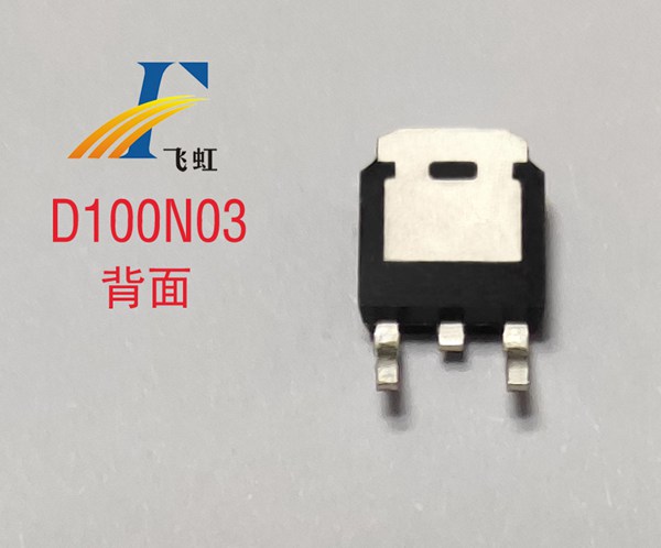 代換85N03場效應(yīng)管